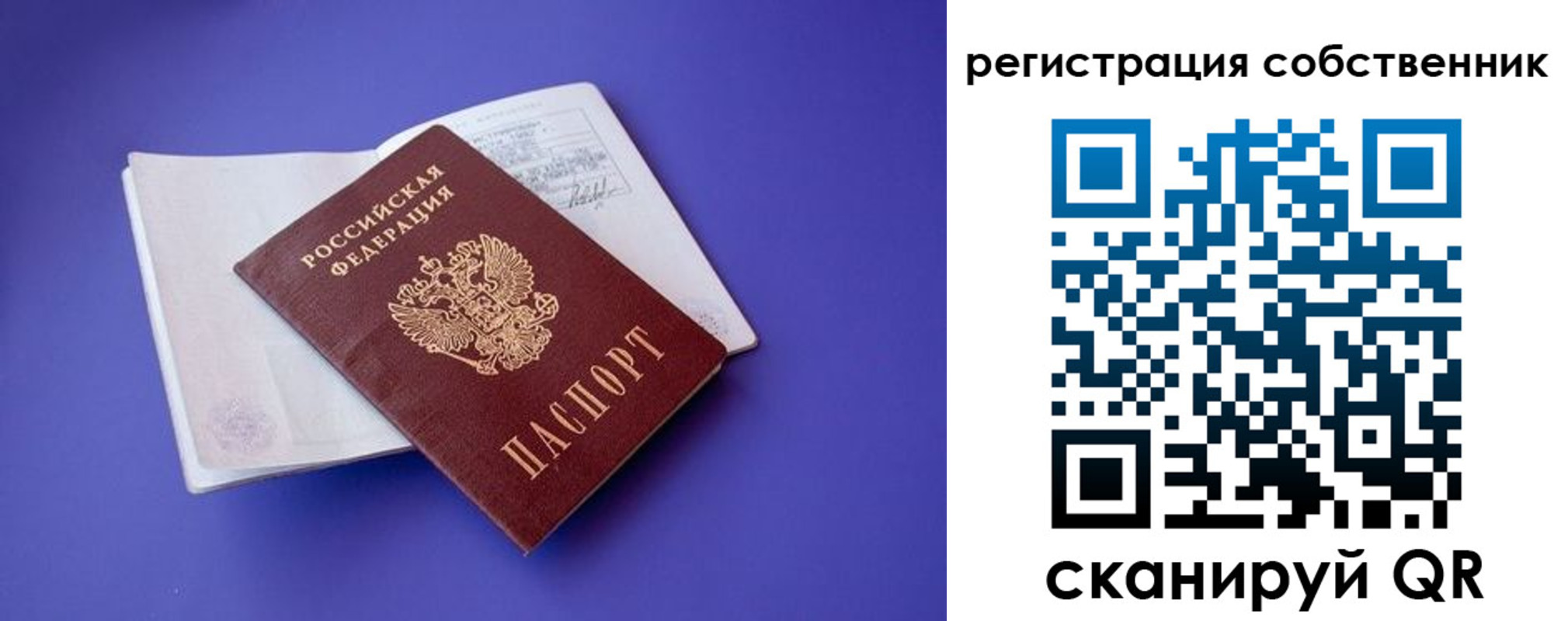 временная регистрация поиск в Прокопьевске