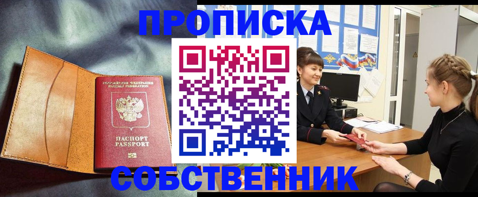 временная регистрация поиск в Прокопьевске