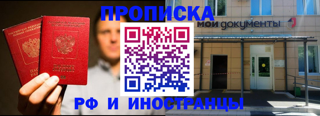 регистрация в Прокопьевске