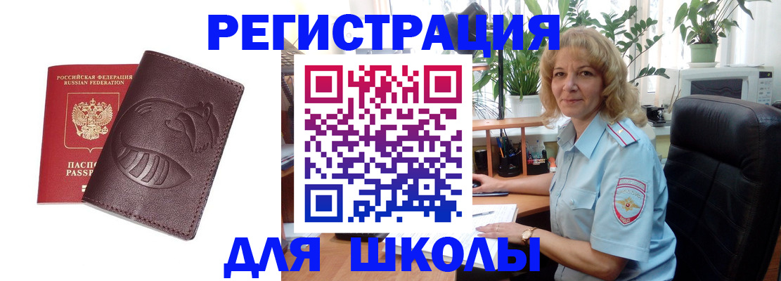 временная регистрация 2025 в Прокопьевске