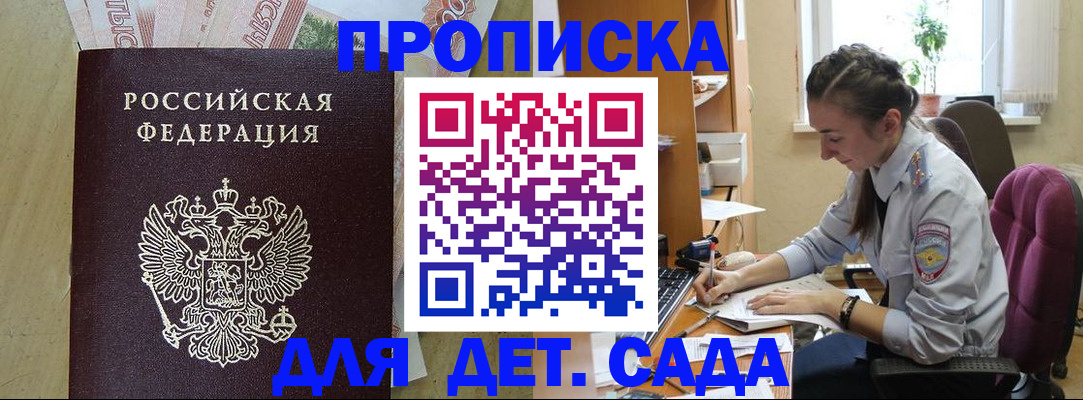 прописка для военкомата в Прокопьевске