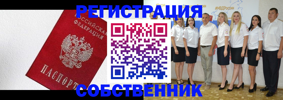 временная регистрация законно в Прокопьевске